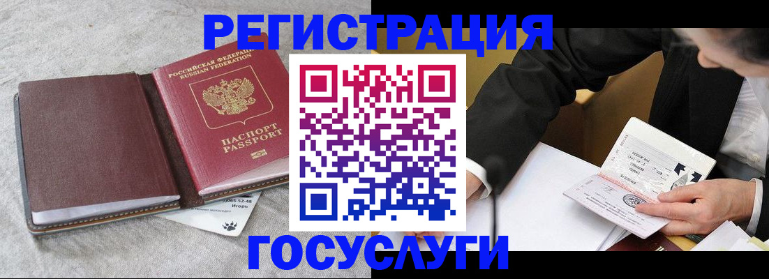 временная регистрация поиск в Ачинске