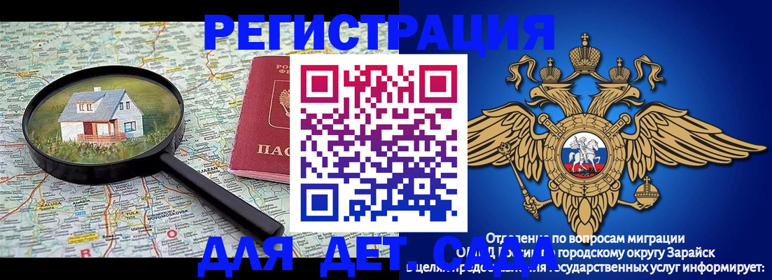 временная регистрация 2025 в Ачинске