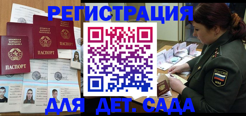 временная регистрация купить в Ачинске
