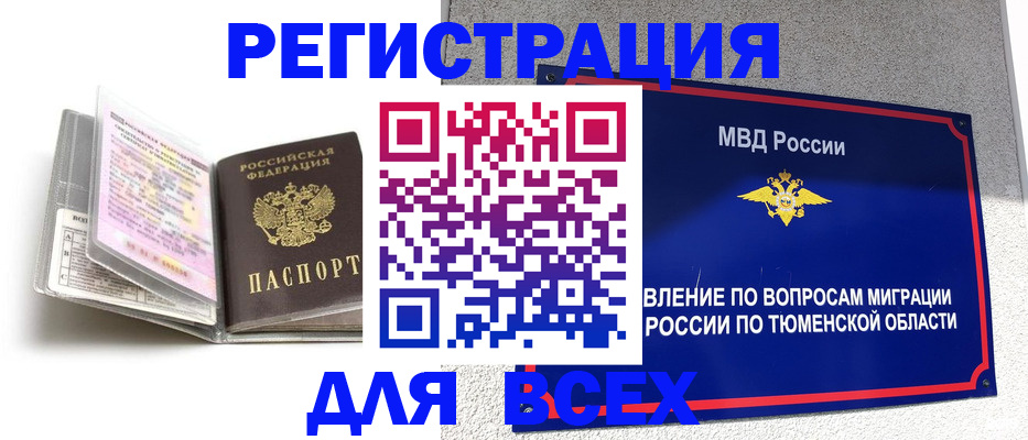 найти адрес прописки в Ачинске