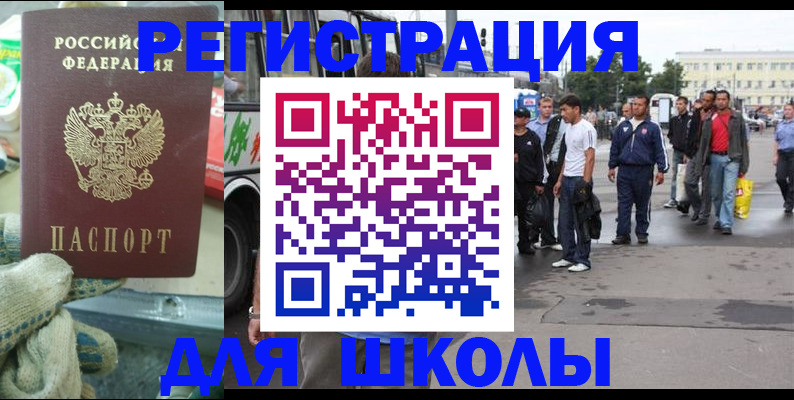 регистрация для дет. сада в Ачинске