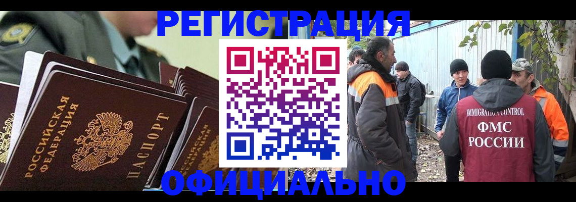 прописка 2025 в Ачинске