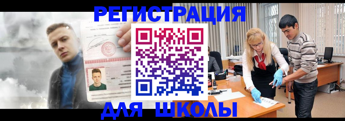 прописка в Ачинске